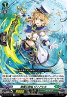 第二の幻真獣 “震界蛇王”ガルズオルムス【ヴァンガードトレカお買得