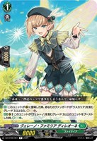 奇跡の幻真獣 リフィストール【ヴァンガードトレカお買得価格通販：CB