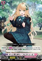 第二の幻真獣 “震界蛇王”ガルズオルムス【ヴァンガードトレカお買得