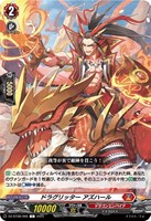 第二の幻真獣 “震界蛇王”ガルズオルムス【ヴァンガードトレカお買得