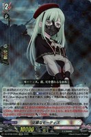 第二の幻真獣 “震界蛇王”ガルズオルムス【ヴァンガードトレカお買得