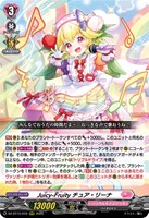 ヴァンガード 花開け、此処は真なる宵の楽園 FR カードファイト