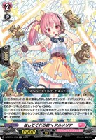 聖なる時の運命者 リィエル＝ドラコニス【ヴァンガードトレカお買得