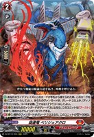 カードを買う/ヴァンガード/ブースターパック（DZシリーズ）/DZ-BT12