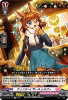 Cadeau e Amour シャルモート【ヴァンガードトレカお買得