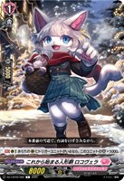 RaiZ：BlaZ フォリア【ヴァンガードトレカお買得価格通販：CB