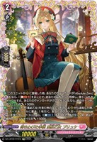 Cadeau e Amour シャルモート【ヴァンガードトレカお買得