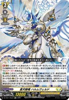 翔陽時在 フォルド＆リバルティス【ヴァンガードトレカお買得価格通販