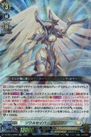 栄典の光竜神 アマルティノア【ヴァンガードトレカお買得価格通販：CB