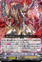 カードを売る/ヴァンガード/構築済みデッキ（DZシリーズ）/DZ-PS02 P