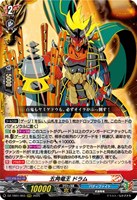 カードを売る/ヴァンガード/エクストラブースター（DZシリーズ）/DZ