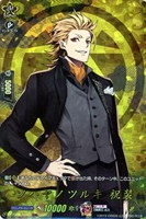 七星剣 祝装【ヴァンガードトレカお買得価格通販：CBトレコロ】