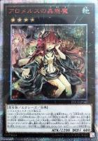 ヴァリアント・シャーク・ランサー【遊戯王トレカお買得価格通販：CB