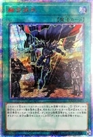 朔夜しぐれ【遊戯王トレカ高価買取価格査定：CBトレコロ】