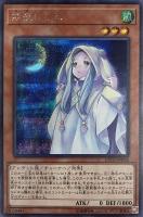 朔夜しぐれ【遊戯王トレカ高価買取価格査定：CBトレコロ】