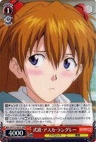 零号機パイロット 綾波【ヴァイスシュヴァルツトレカ高価買取価格査定