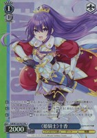 姫騎士》十香【ヴァイスシュヴァルツトレカお買得価格通販：CBトレコロ】