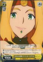 金星を司る女神 イシュタル【ヴァイスシュヴァルツトレカお買得価格