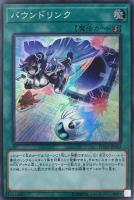 電光千鳥【遊戯王トレカお買得価格通販：CBトレコロ】