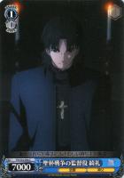 勝利のために 凛【ヴァイスシュヴァルツトレカ高価買取価格査定：CB