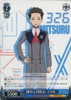 運命のはじまり ゼロツー【ヴァイスシュヴァルツトレカ高価買取価格