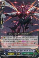 黒衣の戦慄 ガウリール【ヴァンガードトレカ高価買取価格査定：CB