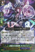 ドラゴニック・オーバーロード・ジ・エンド【ヴァンガードトレカお買得