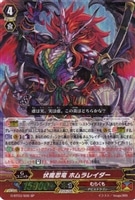 旭光の騎士 グルグウィント【ヴァンガードトレカ高価買取価格査定：CB