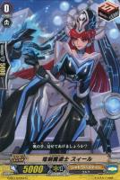 黒炎をまとう竜 オグマ【ヴァンガードトレカ高価買取価格査定：CB