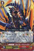 黒炎をまとう竜 オグマ【ヴァンガードトレカ高価買取価格査定：CB