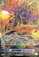 滅星輝兵 グルーボール・ドラゴン【ヴァンガードトレカお買得価格通販