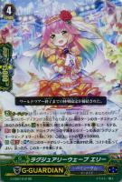 学園の綺羅星 オリヴィア【ヴァンガードトレカお買得価格通販：CB