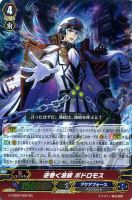 晴朗の乙女 レェナ【ヴァンガードトレカお買得価格通販：CBトレコロ】