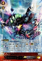 星輝兵 カオスブレイカー・クローズ【ヴァンガードトレカ高価買取価格