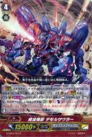 星輝兵 カオスブレイカー・クローズ【ヴァンガードトレカ高価買取価格