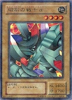 炎の剣士【遊戯王トレカお買得価格通販：CBトレコロ】