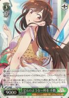 大人なんです”瑠夏【ヴァイスシュヴァルツトレカ高価買取価格査定：CB