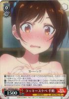 大人なんです”瑠夏【ヴァイスシュヴァルツトレカ高価買取価格査定：CB