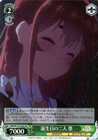 自分を変えたい 墨【ヴァイスシュヴァルツトレカお買得価格通販：CB