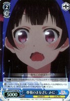 自分を変えたい 墨【ヴァイスシュヴァルツトレカお買得価格通販：CB