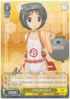 思い出のたいやき”ヤミ【ヴァイスシュヴァルツトレカお買得価格通販