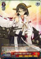 龍驤型軽空母 龍驤改二【ヴァイスシュヴァルツトレカ高価買取価格査定