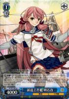 龍驤型軽空母 龍驤改二【ヴァイスシュヴァルツトレカ高価買取価格査定