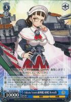 大鳳型装甲空母 大鳳改【ヴァイスシュヴァルツトレカ高価買取価格査定