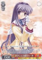 選んだ道の先 智代【ヴァイスシュヴァルツトレカ高価買取価格査定：CB