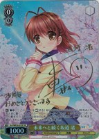 夏の月 識[サイン付]【ヴァイスシュヴァルツトレカお買得価格通販：CB