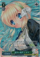 夏の月 識[サイン付]【ヴァイスシュヴァルツトレカお買得価格通販：CB