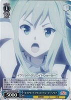 麗しき水の女神”アクア【ヴァイスシュヴァルツトレカお買得価格通販