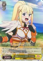 爆裂魔法準備”めぐみん【ヴァイスシュヴァルツトレカ高価買取価格査定