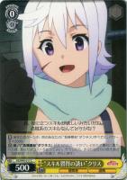 爆裂魔法準備”めぐみん【ヴァイスシュヴァルツトレカ高価買取価格査定